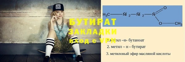 бутират Няндома