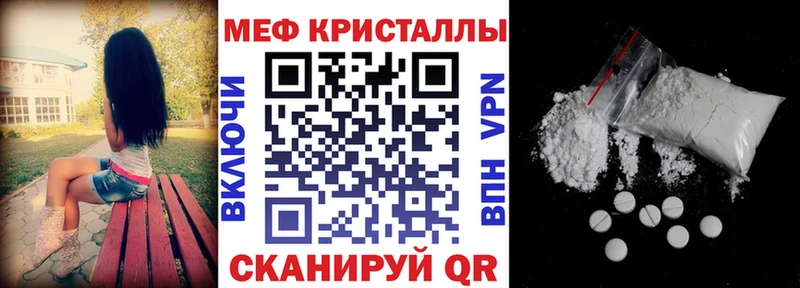 Меф кристаллы  Чекалин 